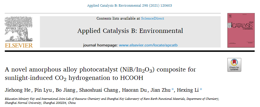 2021年本课题组最新研究成果刊发在《Applied Catalysis B: Environmental》